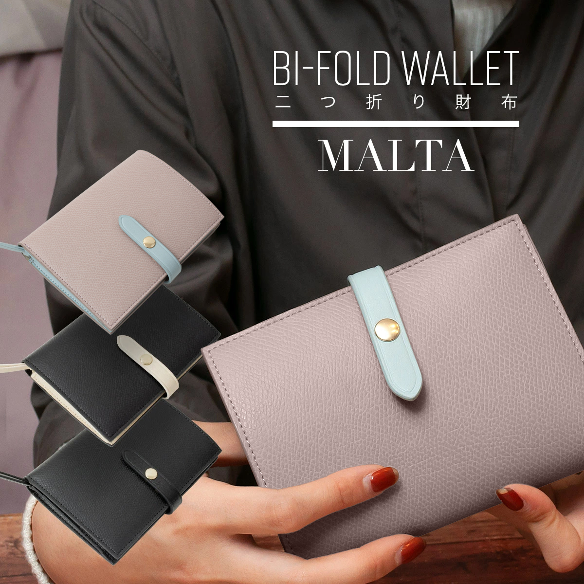 20代女性におすすめの人気レディースブランド財布はMALTAのBI-FOLD WALLETです