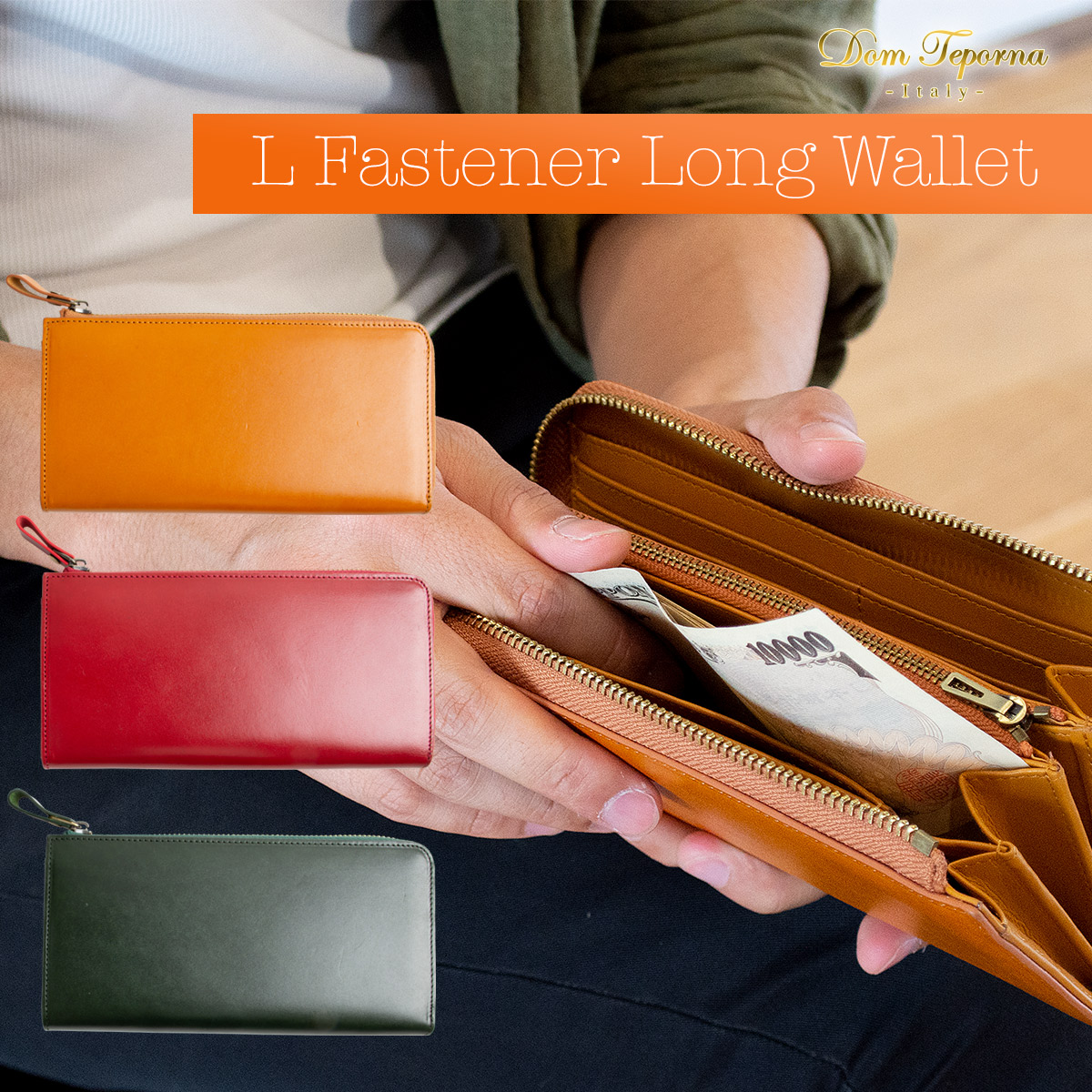 楽天市場 長財布 メンズ レディース 財布 本革 牛革 L字ファスナー 長 財布 イタリアンレザー ラウンドファスナー ギャルソン 小銭入れ カード入れ 大容量 収納 ロングウォレット Domteporna Italy ブランド おしゃれ プレゼント 送料無料 ギフト 対応 L All Right Leather