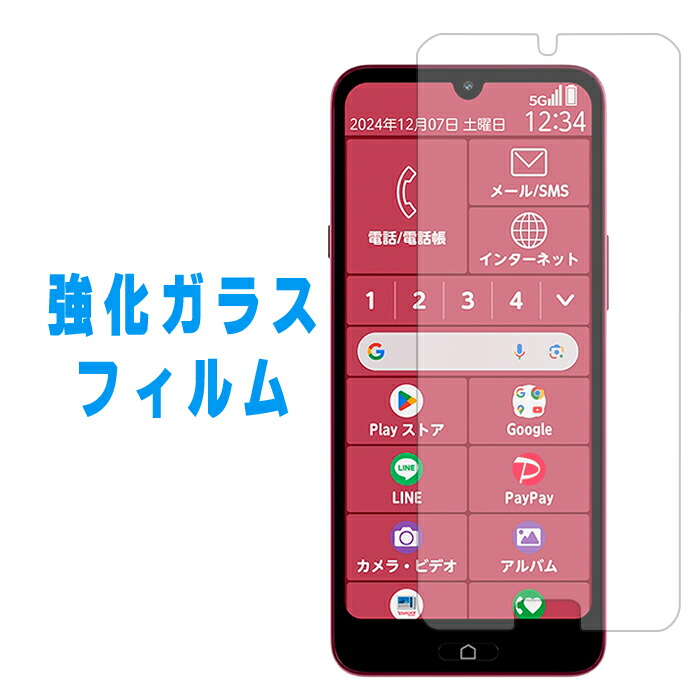 らくらくスマートフォン a A401FC 強化ガラスフィルム付き 楽天市場】らくらくスマートフォン Lite MR01 a A401FC FCG03