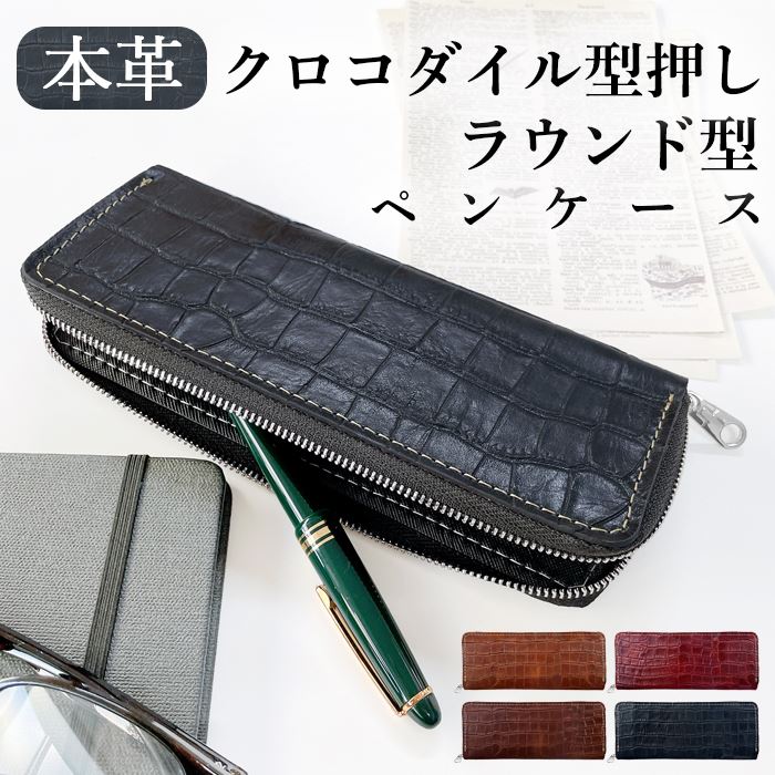 ザオー クロコダイル 高級 ペンケース qupU2pyeWpkk.jpg?width=768