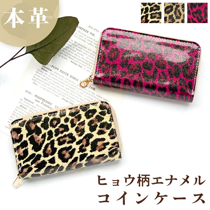 COACH コインケース ヒョウ柄 小銭入れ財布 楽天市場】コーチ（柄ヒョウ・レオパード）（財布・ケース