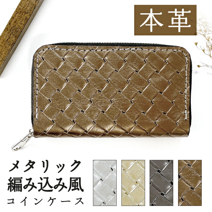 銀 ★ ビンテージ ウォレット コイン ケース ゴールド ブロンズ 新品 ☆ ビンテージ 金 ウォレット コイン ケース 財布 シルバー