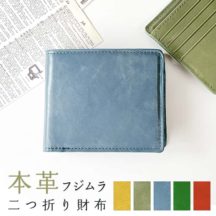 二つ折り財布 フジムラ 財布 本革 革 レザー 二つ折り サイフ 2つ折り財布 WM-D1-05 ハンドメイド メンズ さいふ スリム コンパクト ウォレット おしゃれ 贈り物 ギフト プレゼント レザーウォレット レディース 小銭入れ ファスナー 小型財布 カードポケット