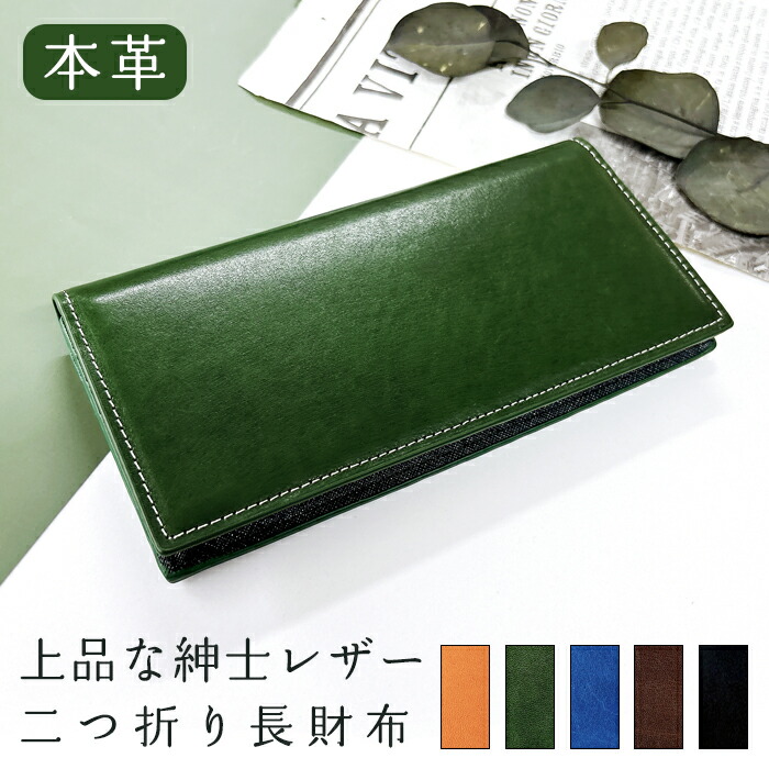 長財布 メンズ 大容量 薄い 本革 二つ折り ウィメンズ 財布 上品な 紳士 二つ折り長財布 WL-D2-07 ウォレット サイフ さいふ レザー 長サイフ コイン 札入れ 小銭 コイン カード ケース ファスナー おしゃれ カード収納 ギフト 高級感