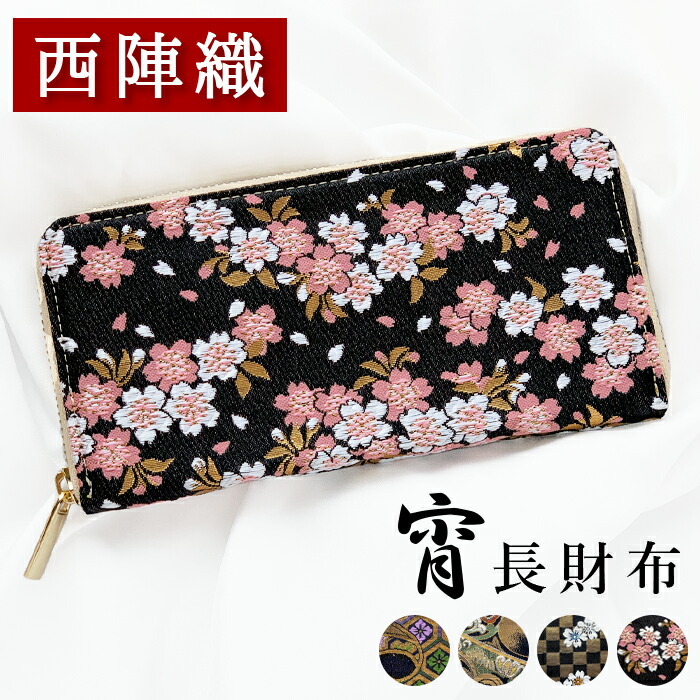 KAZAN 花山二つ折り財布 Amazon | [花山] かざん 京桜金襴 レザーウォレット 二つ折り