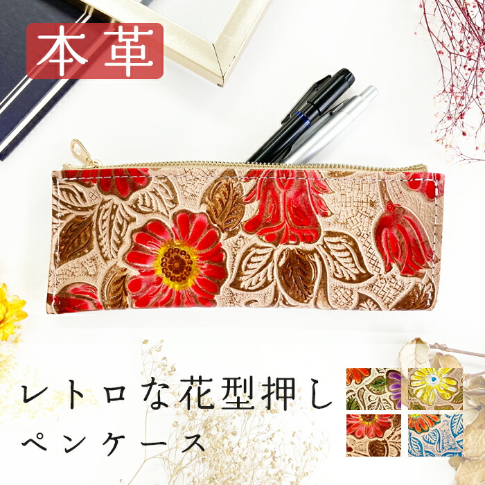 レトロな小物入れ　陶器製　筆箱　ペンケース　花柄　グリーン×ゴールド レトロな小物入れ 陶器製 筆箱 ペンケース 花柄 グリーン