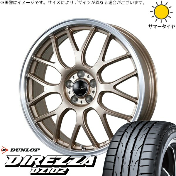 ノート カローラフィールダー 205/45R17 サマータイヤ ホイール 4本セット 新品 | ダンロップ (DUNLOP) ディレッツァ DZ102 × ブレスト (BLEST) ユーロスポーツ タイプ805 アンティークブロンズ 17インチ 7J +42 4穴100 107,388円