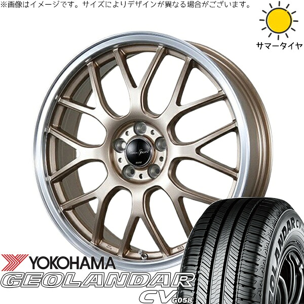 ライズ ロッキー ガソリン車 195/65R16 サマータイヤ ホイール 4本セット 新品 | ヨコハマタイヤ (YOKOHAMA) ジオランダーCV G058 × ブレスト (BLEST) ユーロスポーツ タイプ805 アンティークブロンズ 16インチ 6J +40 4穴100