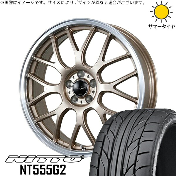 ノート カローラフィールダー 205/45R17 サマータイヤ ホイール 4本セット 新品 | ニットー (NITTO) NT555G2 × ブレスト (BLEST) ユーロスポーツ タイプ805 アンティークブロンズ 17インチ 7J +42 4穴100