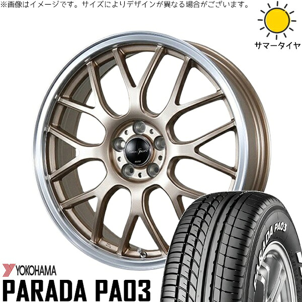 フォレスター 225/50R18 サマータイヤ ホイール 4本セット 新品 | ヨコハマタイヤ (YOKOHAMA) パラダ PA03 × ブレスト (BLEST) ユーロスポーツ タイプ805 アンティークブロンズ 18インチ 7J +48 5穴100 112,420円