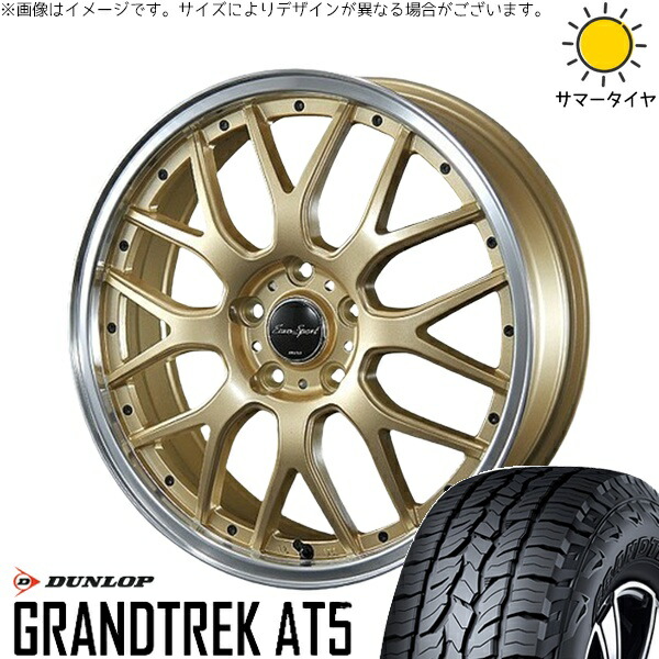 ZR-V クロストレック 225/55R18 サマータイヤ ホイール 4本セット 新品 | ダンロップ (DUNLOP) グラントレック AT5 &times; ブレスト (BLEST) ユーロスポーツ タイプ815 セミグロスゴールド 18インチ 7J +53 5穴114.3｜タイヤショップ オールテレーン