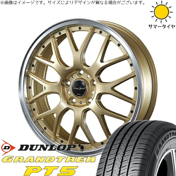 シエナ ハリアー 235/55R18 サマータイヤ ホイール 4本セット 新品 | ダンロップ (DUNLOP) グラントレック PT5 &times; ブレスト (BLEST) ユーロスポーツ タイプ815 セミグロスゴールド 18インチ 7J +38 5穴114.3｜タイヤショップ オールテレーン