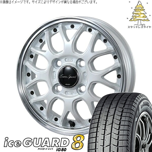 ソリオ MA26 MA36 デリカ 165/70R14 スタッドレスタイヤ ホイール 4本セット 新品 | ヨコハマタイヤ (YOKOHAMA) アイスガードエイト IG80 × ブレスト (BLEST) ユーロスポーツ タイプ815 パールホワイト 14インチ 4.5J +45 4穴100|タイヤショップ オールテレーン