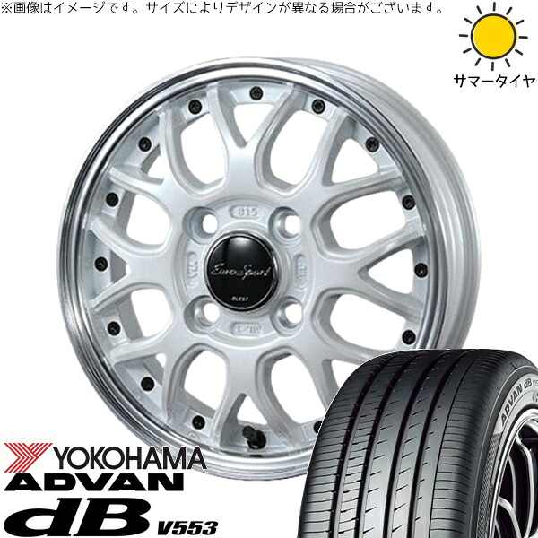 NBOX スペーシア タント デリカミニ 155/65R14 サマータイヤ ホイール 4本セット 新品 | ヨコハマタイヤ (YOKOHAMA) アドバン デシベル V553 × ブレスト (BLEST) ユーロスポーツ タイプ815 パールホワイト 14インチ 4.5J +45 4穴100