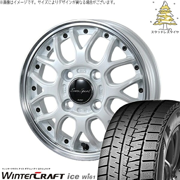 モコ ゼスト パレット ミラ 165/55R14 スタッドレスタイヤ ホイール 4本セット 新品 | クムホ (KUMHO) ウィンタークラフト アイス Wi61 × ブレスト (BLEST) ユーロスポーツ タイプ815 パールホワイト 14インチ 4.5J +45 4穴100|タイヤショップ オールテレーン