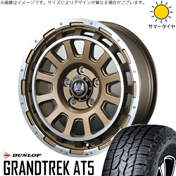パジェロミニ 175/80R16 サマータイヤ ホイール 4本セット 新品 | ダンロップ (DUNLOP) グラントレック AT5 × ブレスト (BLEST) バーンズテック DH-ストリーム セミグロスブロンズ 16インチ 7J +35 5穴114.3