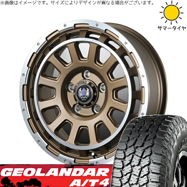 エクストレイル 225/75R16 サマータイヤ ホイール 4本セット 新品 | ヨコハマタイヤ (YOKOHAMA) ジオランダー A/T4 G018 × ブレスト (BLEST) バーンズテック DH-ストリーム セミグロスブロンズ 16インチ 7J +35 5穴114.3