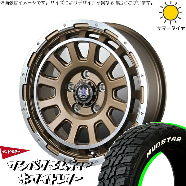 パジェロミニ 185/85R16 サマータイヤ ホイール 4本セット 新品 | マッドスター (MUDSTAR) ワンパクMT × ブレスト (BLEST) バーンズテック DH-ストリーム セミグロスブロンズ 16インチ 7J +35 5穴114.3