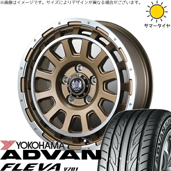 ミラ モコ ワゴンR ラパン 165/50R15 サマータイヤ ホイール 4本セット 新品 | ヨコハマタイヤ (YOKOHAMA) アドバン フレバ V701 × ブレスト (BLEST) バーンズテック DH-ストリーム セミグロスブロンズ 15インチ 5J +45 4穴100