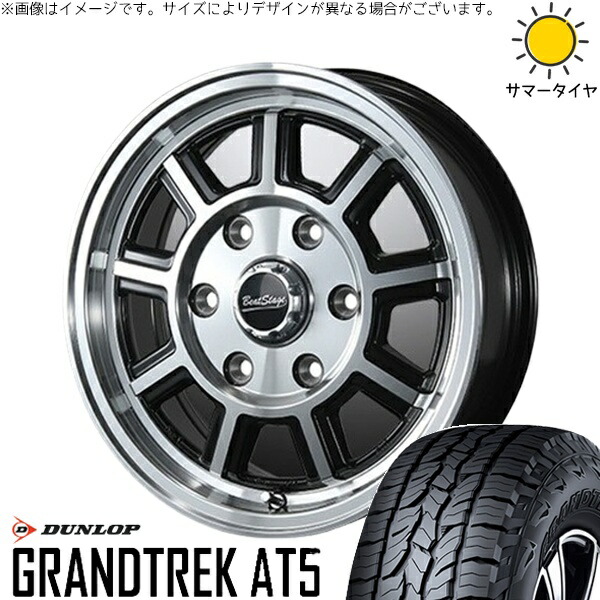 キャラバン専用 195/80R15 サマータイヤ ホイール 4本セット 新品 | ダンロップ (DUNLOP) グラントレック AT5 × ブレスト (BLEST) ビートステージ KS-C ブラックポリッシュ 15インチ 6J +43 6穴139.7