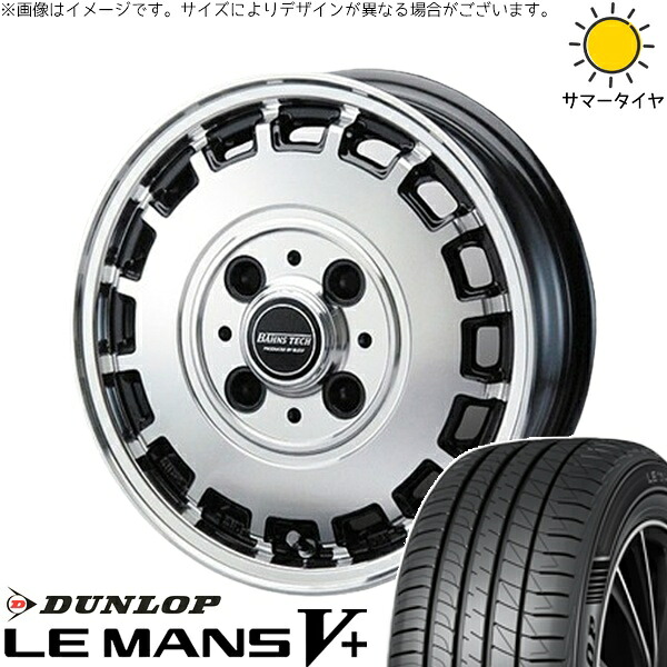 エブリィワゴン 165/60R14 サマータイヤ ホイール 4本セット 新品 | ダンロップ (DUNLOP) ルマンファイブ × ブレスト (BLEST) バーンズテック KT-ストリーム ブラックポリッシュ 14インチ 4.5J +45 4穴100