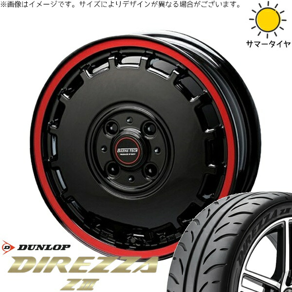 モコ ゼスト パレット ミラ 165/55R14 サマータイヤ ホイール 4本セット 新品 | ダンロップ (DUNLOP) ディレッツァ Z3 × ブレスト (BLEST) バーンズテック KT-ストリーム ブラックレッドクリア 14インチ 4.5J +45 4穴100