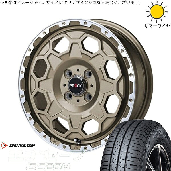 モコ ゼスト パレット ミラ 165/55R14 サマータイヤ ホイール 4本セット 新品 | ダンロップ (DUNLOP) エナセーブ EC204 × ブレスト (BLEST) バーンズテック プロックストリーム アンティークブロンズ 14インチ 4.5J +45 4穴100