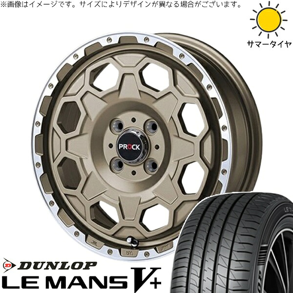 ハスラー デリカミニ ソリオ 165/65R14 サマータイヤ ホイール 4本セット 新品 | ダンロップ (DUNLOP) ルマンファイブ × ブレスト (BLEST) バーンズテック プロックストリーム アンティークブロンズ 14インチ 4.5J +45 4穴100|タイヤショップ オールテレーン