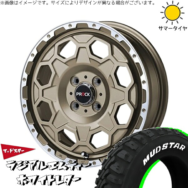 ハイゼットジャンボ 145/80R12 サマータイヤ ホイール 4本セット 新品 | マッドスター (MUDSTAR) ラジアルMT × ブレスト (BLEST) バーンズテック プロックストリーム アンティークブロンズ 12インチ 4.00B +43 4穴100|タイヤショップ オールテレーン