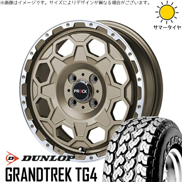 ハイゼットジャンボ 145/80R12 サマータイヤ ホイール 4本セット 新品 | ダンロップ (DUNLOP) グラントレック TG4 &times; ブレスト (BLEST) バーンズテック プロックストリーム アンティークブロンズ 12インチ 4.00B +43 4穴100｜タイヤショップ オールテレーン