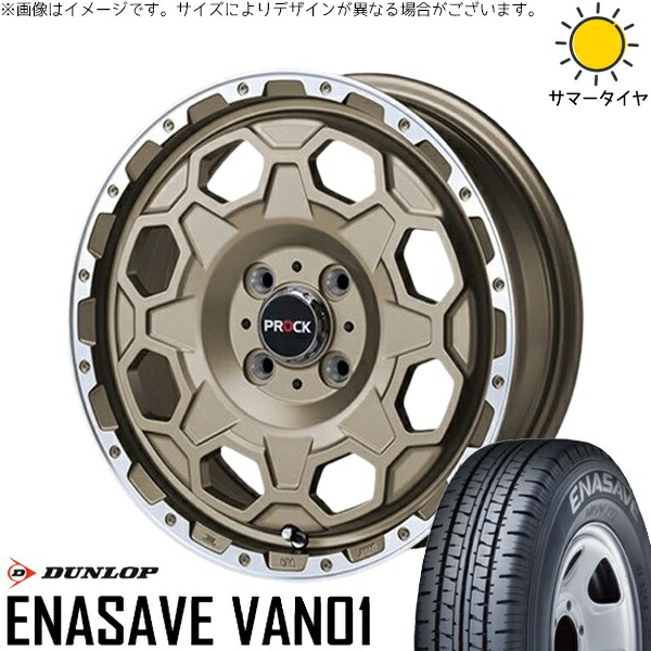 ハイゼットジャンボ 145/80R12 サマータイヤ ホイール 4本セット 新品 | ダンロップ (DUNLOP) エナセーブ バン01 × ブレスト (BLEST) バーンズテック プロックストリーム アンティークブロンズ 12インチ 4.00B +43 4穴100