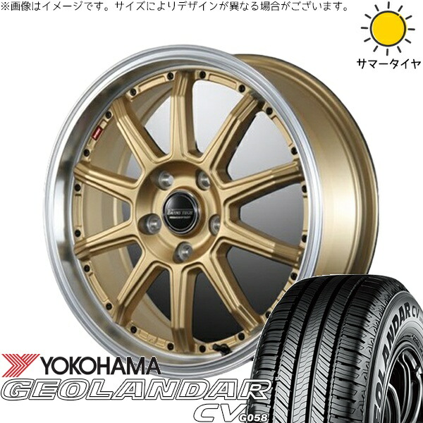 アウトバック 225/65R17 サマータイヤ ホイール 4本セット 新品 | ヨコハマタイヤ (YOKOHAMA) ジオランダーCV G058 × ブレスト (BLEST) バーンズテック S10-DP セミグロスゴールド 17インチ 7J +48 5穴100