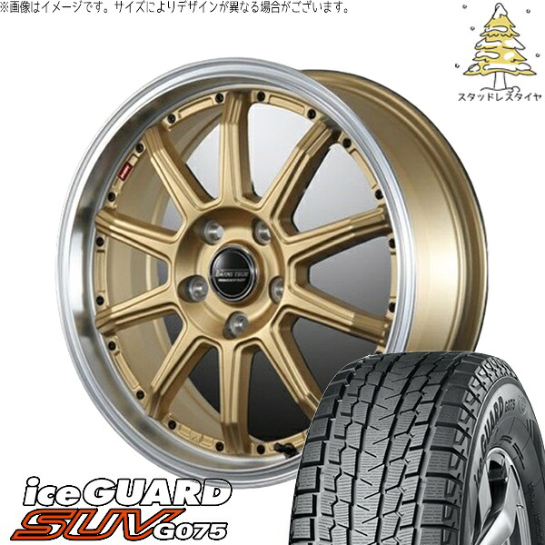 XV フォレスター 225/60R17 スタッドレスタイヤ ホイール 4本セット 新品 | ヨコハマタイヤ (YOKOHAMA) アイスガード SUV G075 × ブレスト (BLEST) バーンズテック S10-DP セミグロスゴールド 17インチ 7J +48 5穴100|タイヤショップ オールテレーン