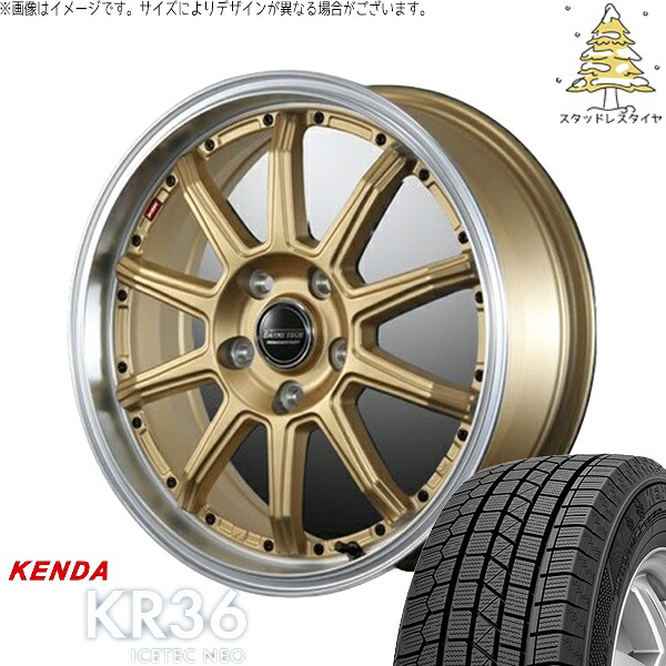マーチ キューブ 195/45R16 スタッドレスタイヤ ホイール 4本セット 新品 | ケンダ (KENDA) アイステックネオ KR36 × ブレスト (BLEST) バーンズテック S10-DP セミグロスゴールド 16インチ 6J +48 4穴100|タイヤショップ オールテレーン