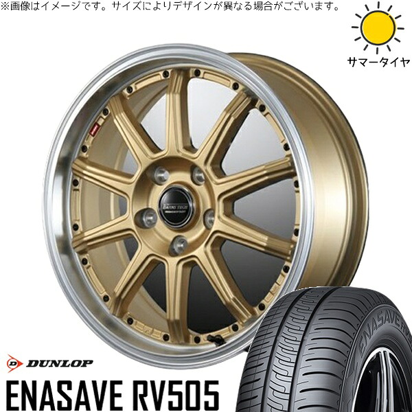 XV フォレスター 225/55R17 サマータイヤ ホイール 4本セット 新品 | ダンロップ (DUNLOP) エナセーブ RV505 × ブレスト (BLEST) バーンズテック S10-DP セミグロスゴールド 17インチ 7J +48 5穴100