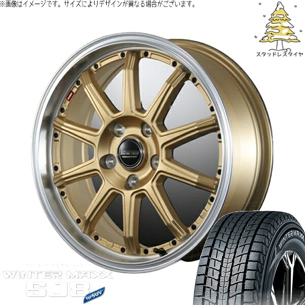 XV フォレスター 225/60R17 スタッドレスタイヤ ホイール 4本セット 新品 | ダンロップ (DUNLOP) ウィンターマックス SJ8+ &times; ブレスト (BLEST) バーンズテック S10-DP セミグロスゴールド 17インチ 7J +48 5穴100｜タイヤショップ オールテレーン