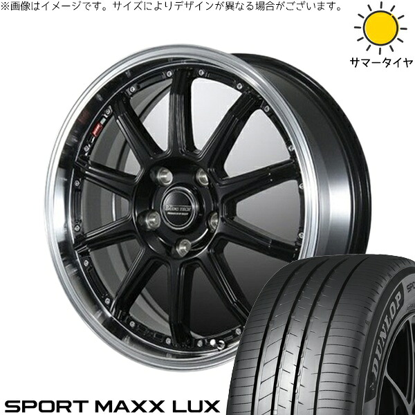 ステップワゴン 205/55R17 サマータイヤ ホイール 4本セット 新品 | ダンロップ (DUNLOP) スポーツマックス LUX × ブレスト (BLEST) バーンズテック S10-DP セミグロスブラック 17インチ 7J +48 5穴114.3|タイヤショップ オールテレーン