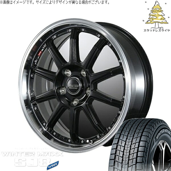 ZR-V クロストレック 225/60R17 スタッドレスタイヤ ホイール 4本セット 新品 | ダンロップ (DUNLOP) ウィンターマックス SJ8+ × ブレスト (BLEST) バーンズテック S10-DP セミグロスブラック 17インチ 7J +48 5穴114.3|タイヤショップ オールテレーン