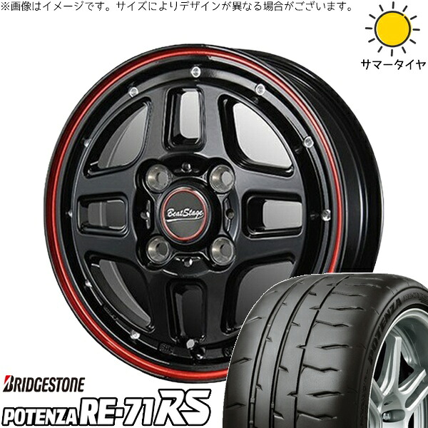 ミラ モコ ワゴンR ラパン 165/50R15 サマータイヤ ホイール 4本セット 新品 | ブリヂストン (BRIDGESTONE) ポテンザ RE71-RS × ブレスト (BLEST) ビートステージ WT-C ブラックレッドライン 15インチ 5J +45 4穴100