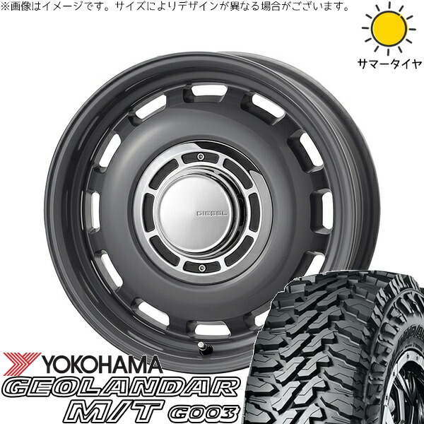 ジムニーシエラ 225/70R16 サマータイヤ ホイール 4本セット 新品 | ヨコハマタイヤ (YOKOHAMA) ジオランダー M/T G003 (GEOLANDAR M/T G003) × コスミック (COSMIC) クロスブラッド ディーゼル マウスグレー 16インチ 6J -5 5穴139.7