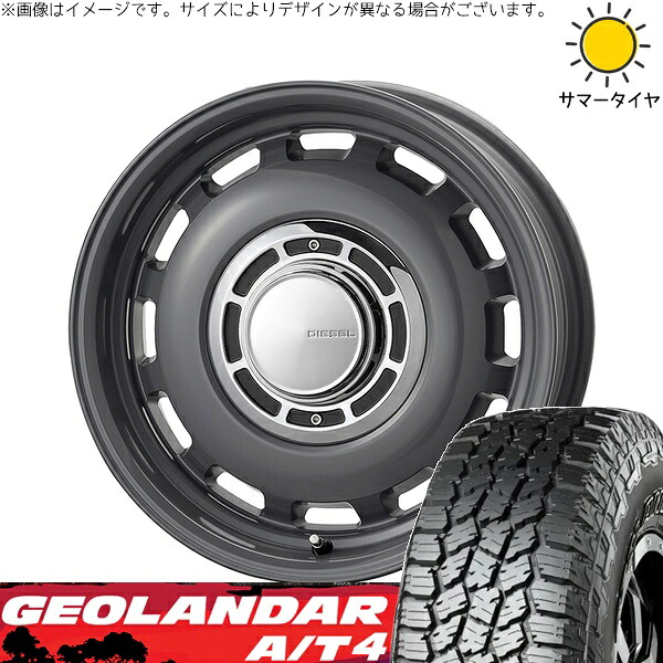 ジムニーシエラ 225/75R16 サマータイヤ ホイール 4本セット 新品 | ヨコハマタイヤ (YOKOHAMA) ジオランダー A/T4 G018 (GEOLANDAR A/T4 G018) × コスミック (COSMIC) クロスブラッド ディーゼル マウスグレー 16インチ 6J -5 5穴139.7|タイヤショップ オールテレーン