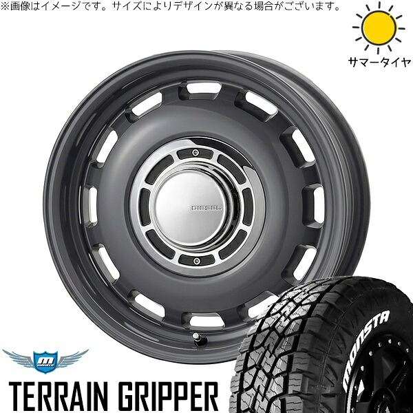 ハイエース専用 215/70R16 サマータイヤ ホイール 4本セット 新品 | モンスタタイヤ (MONSTA TYRE) テレーングリッパー (TERRAIN GRIPPER) × コスミック (COSMIC) クロスブラッド ディーゼル マウスグレー 16インチ 6.5J +38 6穴139.7