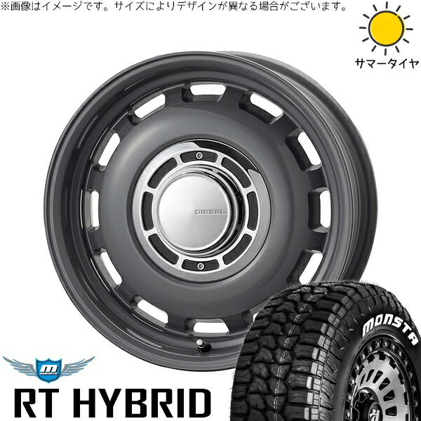 ハスラー デリカミニ ソリオ 165/65R14 サマータイヤ ホイール 4本セット 新品 | モンスタタイヤ (MONSTA TYRE) RTハイブリッド (RT HYBRID) × コスミック (COSMIC) クロスブラッド ディーゼル マウスグレー 14インチ 4.5J +43 4穴100|タイヤショップ オールテレーン