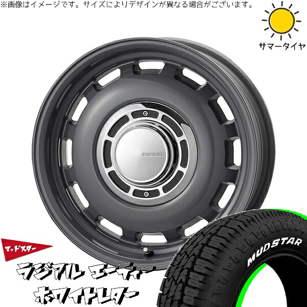 ハスラー デリカミニ ソリオ 165/65R14 サマータイヤ ホイール 4本セット 新品 | マッドスター (MUDSTAR) ラジアル A/T (RADIAL A/T) &times; コスミック (COSMIC) クロスブラッド ディーゼル マウスグレー 14インチ 4.5J +43 4穴100｜タイヤショップ オールテレーン