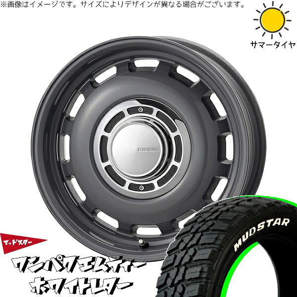 タフト リフトアップ 175/65R15 サマータイヤ ホイール 4本セット 新品 | マッドスター (MUDSTAR) ワンパクMT (WANPAKU M/T) × コスミック (COSMIC) クロスブラッド ディーゼル マウスグレー 15インチ 4.5J +43 4穴100