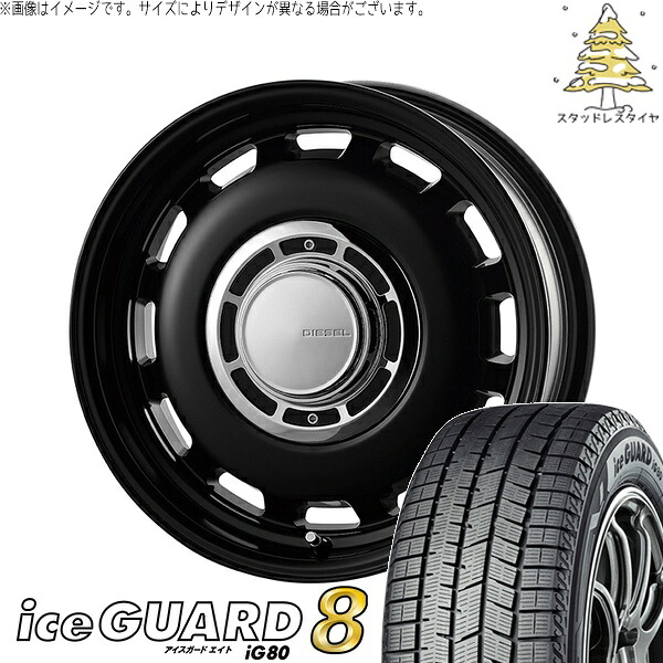 デリカミニ ハスラー 165/60R15 スタッドレスタイヤ ホイール 4本セット 新品 | ヨコハマタイヤ (YOKOHAMA) アイスガード エイト (iceGUARD8 IG80) × コスミック (COSMIC) クロスブラッド ディーゼル サテンブラック 15インチ 4.5J +43 4穴100|タイヤショップ オールテレーン