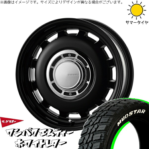 タフト リフトアップ 175/65R15 サマータイヤ ホイール 4本セット 新品 | マッドスター (MUDSTAR) ワンパクMT (WANPAKU M/T) &times; コスミック (COSMIC) クロスブラッド ディーゼル サテンブラック 15インチ 4.5J +43 4穴100｜タイヤショップ オールテレーン