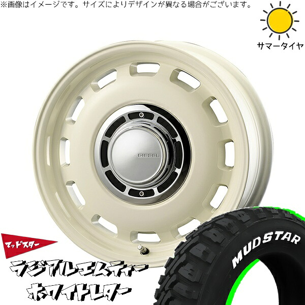 デリカミニ ハスラー 165/60R15 サマータイヤ ホイール 4本セット 新品 | マッドスター (MUDSTAR) ラジアル M/T (RADIAL M/T) × コスミック (COSMIC) クロスブラッド ディーゼル ミスティックホワイト 15インチ 4.5J +43 4穴100