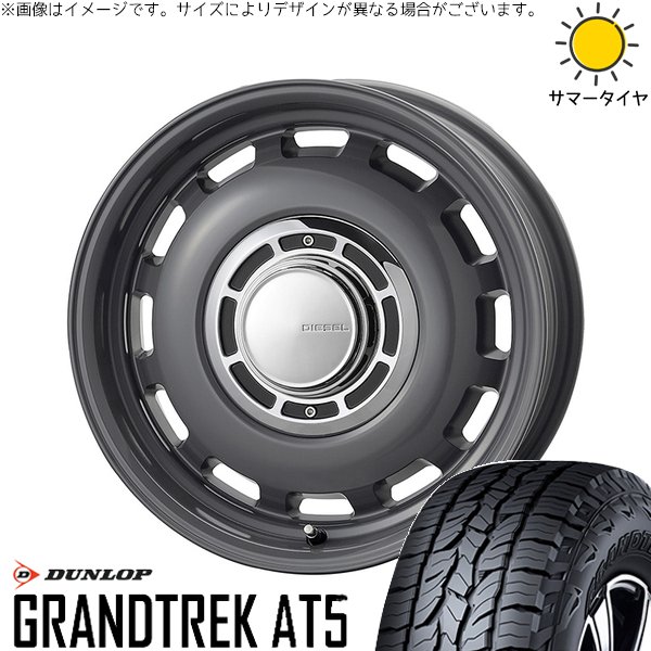 ジムニーシエラ 215/70R16 サマータイヤ ホイール 4本セット 新品 | ダンロップ (DUNLOP) グラントレック AT5 × コスミック (COSMIC) クロスブラッド ディーゼル マウスグレー 16インチ 6J -5 5穴139.7 85,668円