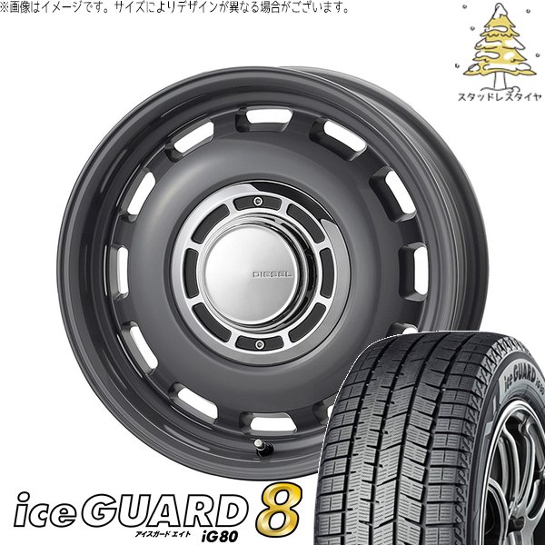 デリカミニ ハスラー 165/60R15 スタッドレスタイヤ ホイール 4本セット 新品 | ヨコハマタイヤ (YOKOHAMA) アイスガードエイト IG80 &times; コスミック (COSMIC) クロスブラッド ディーゼル マウスグレー 15インチ 4.5J +43 4穴100｜タイヤショップ オールテレーン